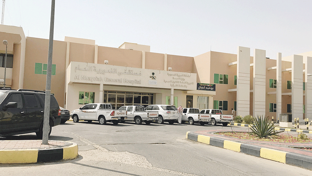 Exterior view of Al Nuaytah General Hospital.